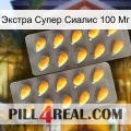 Экстра Супер Сиалис 100 Мг cialis2